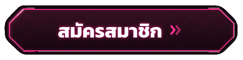 สมัครสมาชิก abm69 เริ่มต้นบัญชีใหม่ก่อนเข้าใช้งานสล็อตออนไลน์